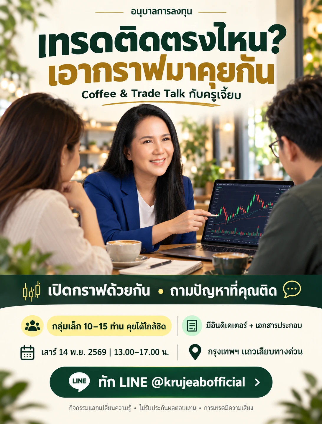 โปสเตอร์สัมมนา