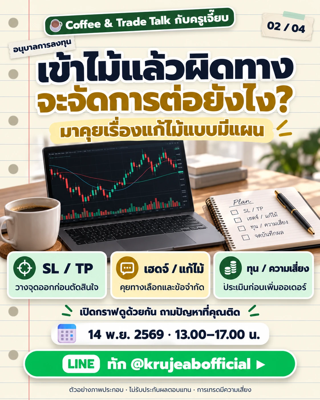 โปสเตอร์สัมมนา
