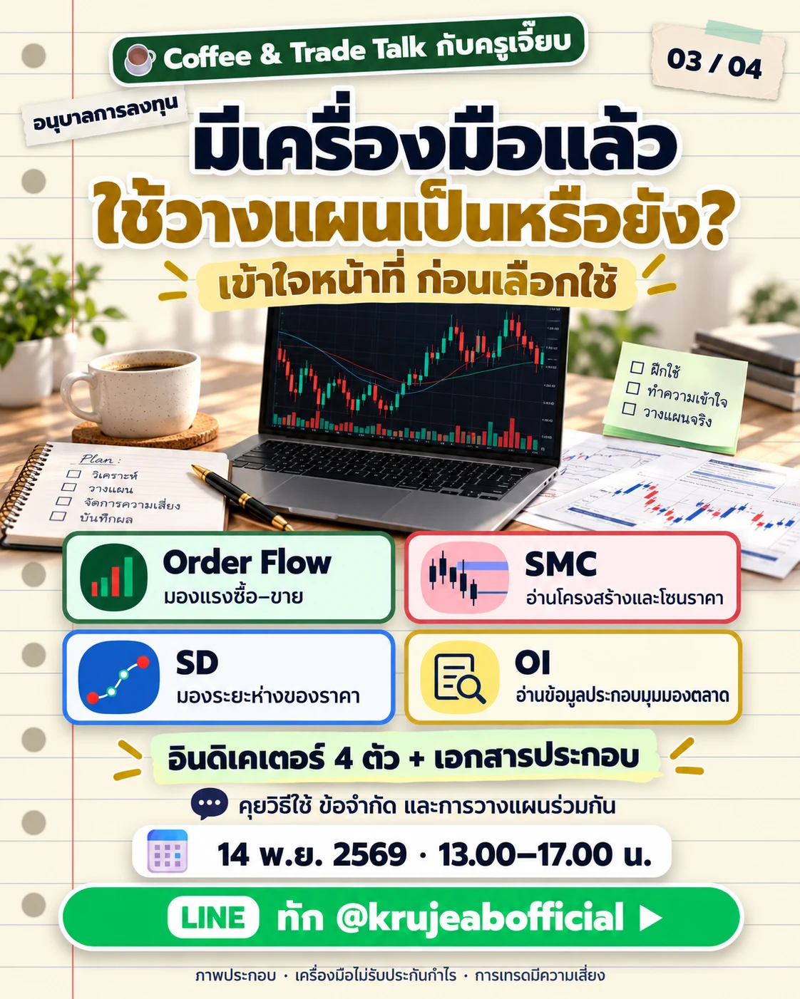 โปสเตอร์สัมมนา
