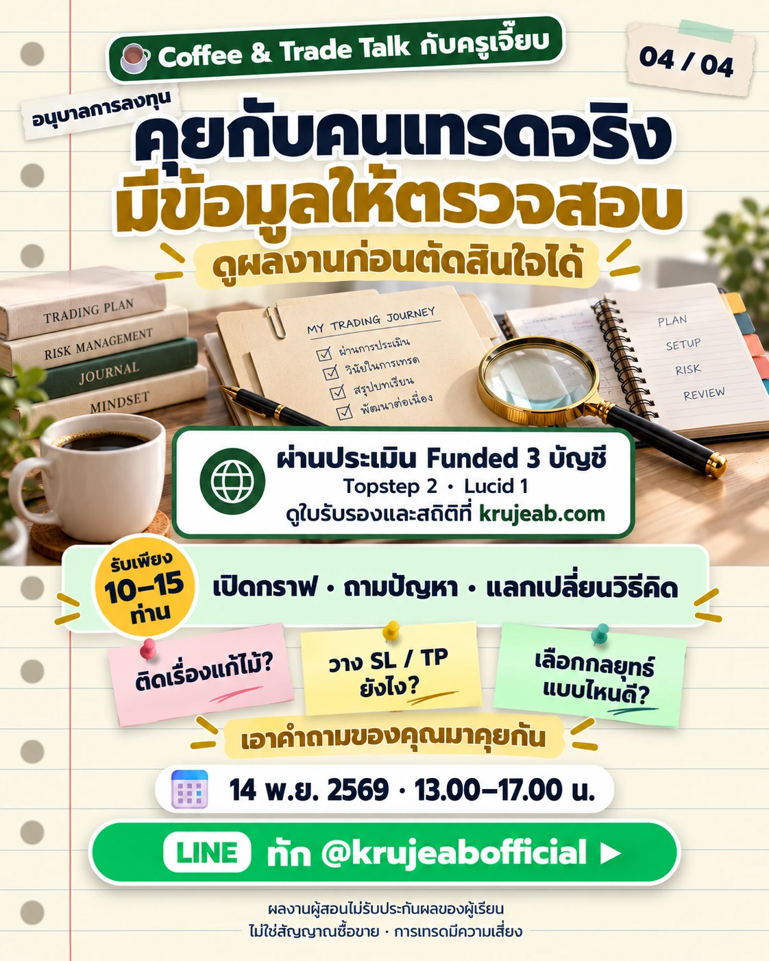โปสเตอร์สัมมนา
