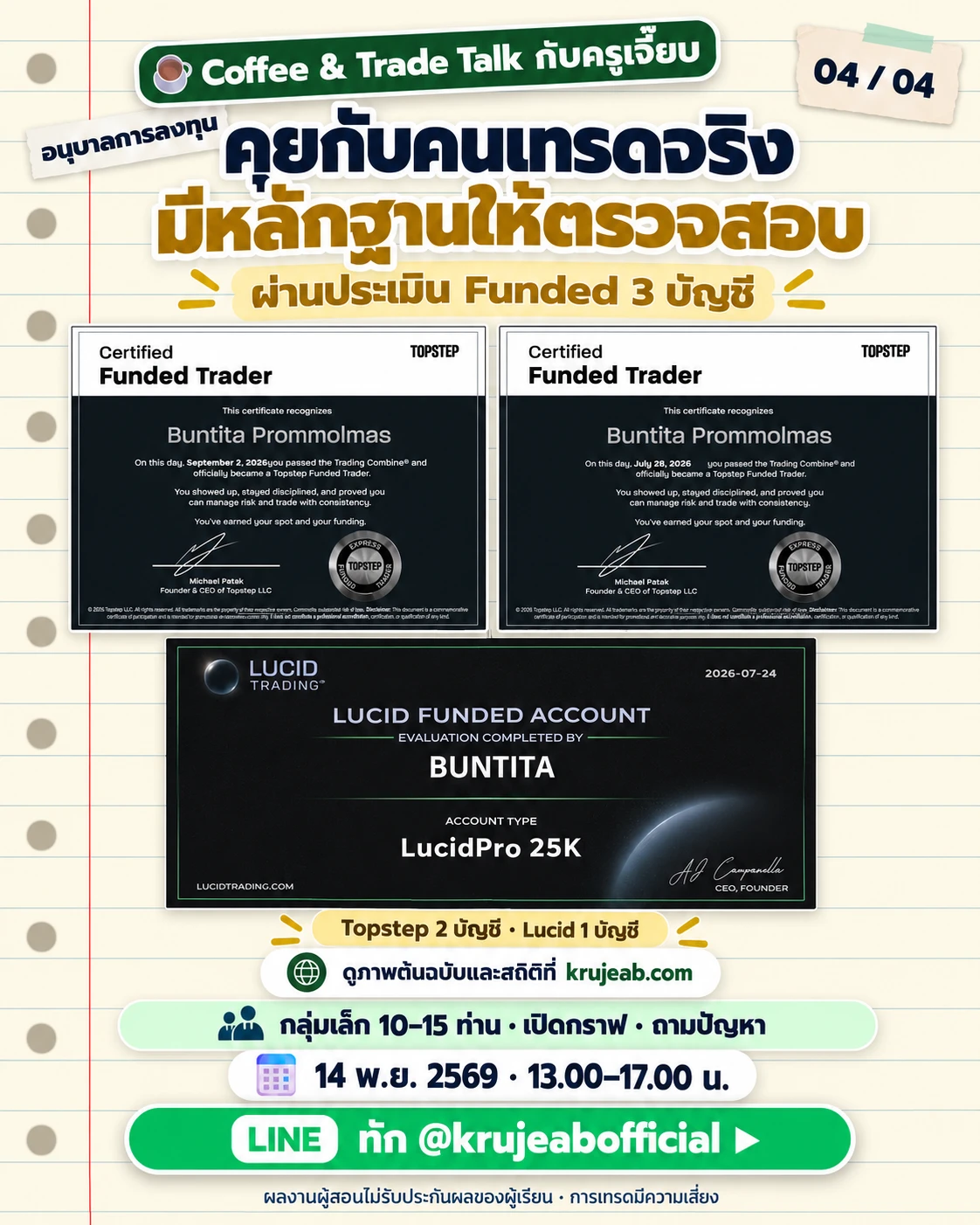 โปสเตอร์สัมมนา